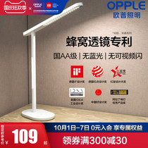 Op LED desk lamp eye protection lamp students learn to read and write desk dormitory bedroom bedside lamp AA grade