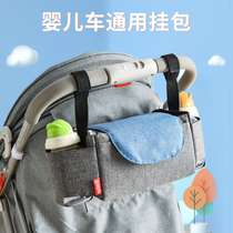 Baby stroller hanging bag Multi-function storage hanging bag Trolley storage bag Stroller universal baby walking artifact large