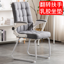 Home office chair computer chair staff back chair chess room chair student mesh chair dormitory meeting four-legged chair