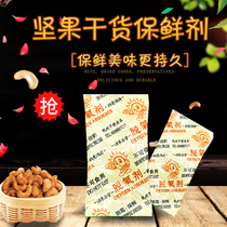 Factory direct dry will 10 grams of 20 grams of fried Pecan food tea nuts deoxygenation fresh moisture-proof deoxidizer