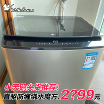 Little Swan washing machine automatic washing water cube official flagship store 98 direct drive Inverter capacity 10kg