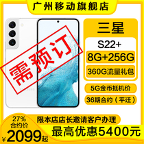 Guangzhou Mobile Contract Machine] Samsung S22 New Generation of Superfast Chip Ultra Visual Night shooting System MYCPQ36