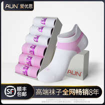 AUN Ayouen deodorant socks childrens short tube leisure cotton socks sweat Four Seasons women cotton socks short tube sports socks