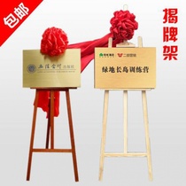 Three sets of unveiling ceremony racks Red Bflower c Ball Opening Ceremony Ceremonial Plaque Bay Custom Unveiling Props