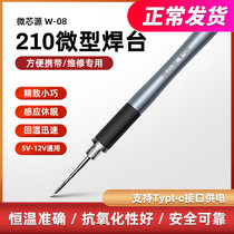 Microcore source 210 micro welding bench tp-c connector micro welding table heating core tip bending small knife head new pint jbc same