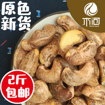 (Super granular salt-baked cashew nuts) 500g packaging new Vietnam eight Po cashew tiger skin charcoal cashew nuts