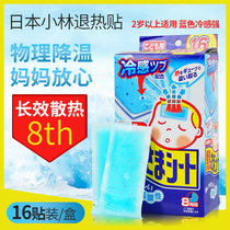 Japan imported Koblin antipyretic patch heat dissipation sticker baby baby child cooling fever ice sticker adult ice sticker fever