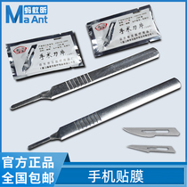 No. 11 No. 23 Stainless Steel Surgery Knife (non-medical) Blade mobile phone Cling Film Knife Beauty Knife Engraving Knife