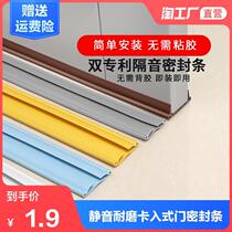 Upgrade Door Slit Door Bottom Gland Strip Room Door Slit Soundproof Bedrooms God Instrumental Wind-Proofed Soundproofing Strips Windproof Strips Door Stitch Sticker