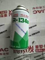 Applicable to JAC heavy truck parts JAC truck Freon refrigerant automotive air conditioning refrigerant JAC original factory