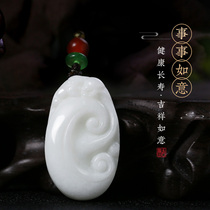 Lantian Jade everything like a pendant jade Ruyi men and women childrens jade pendant necklace pendant accessories gift