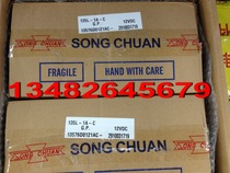 835L-1A-C-12vdc-8a low power consumption-brand new original Taiwan SONGHCUAN Matsukawa signal relay