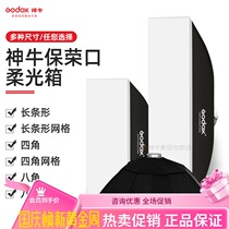 Shenniu Baorong mouth 95 softbox grille four corners and octagonal long Square 60*90 soft mask photography flash