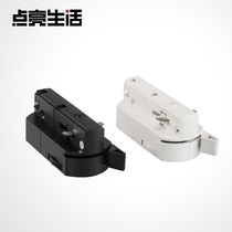 Two-wire lamp connector LED spot light Guide rail spot light lamp DIY accessories