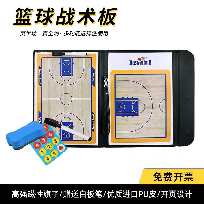 Portable Basketball Tactical Board Coach Conductor This Basketball Teaching Coach Ben Folding Magnetic Erasable to Write Tactical Ben