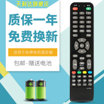 Suitable for LED TV Miscellaneous TV V59 modern XY-R08 Samsung SA-202 Lehua Sony Assembly