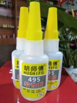 Soft quick-drying glue Strong leather soft glue Special fast-sticking wood glue special glue for shoes 5 sticks