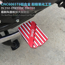 Apply Suzuki GW250 DL250 retrofitted widening anti-slip rear brake pedal rear pedal retrofitted aluminium alloy cushion