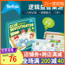 Yaofish Games Mainland Children Detective Crime Space Logic Pairing Puzzle observation power puzzle multiplayer