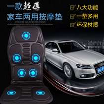 Car massager Cervical spine h Neck waist Car massage cushion Cushion Cushion Heating full body Multi-function