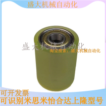 Alternative Mithrice Type Pleasant Alloy Type Conveyor Transfer Polyurethane Wrap Adhesive Tape Bearing Roller Unpowered Roller