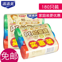 Qingqingmei PE garbage bag thickened household 180 only 45*55cm Point break type is not easy to break 6185