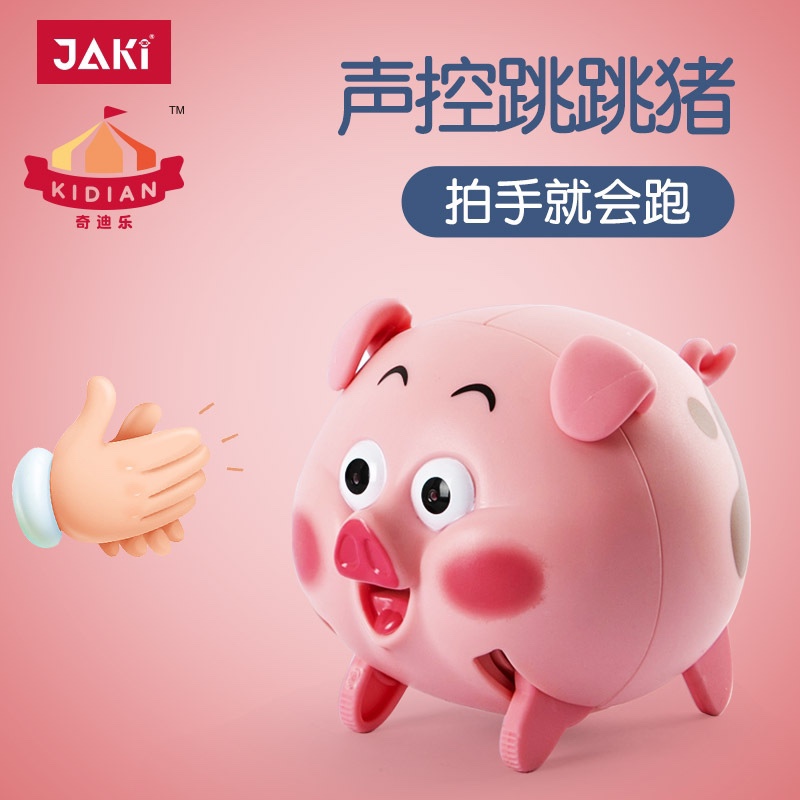 Voice-activated toy electric whistle pig boy and girl children music jumping pig learn to crawl net red shake sound learn new gift