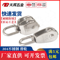 Authentic 304 stainless steel pulley fixed pulley single double pulley crane driving wire wheel fitness pulley