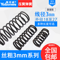 Compression spring pressure compression spring custom spring wire diameter 3mm wire diameter 3 outer diameter 18 20 22 25 27