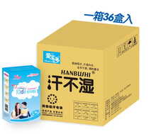 Sixty-year brand Aibao Dao sweaty sports Type L sweat suction towel in a box of 36 boxes