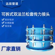 Factory direct sales Detachable double flange loose sleeve power transmission joint VSSJAFC (CC2F) type power transmission joint