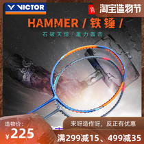 Victor badminton racket Strong high 32-pound offensive hammer tk-hmr full carbon durable single shot student