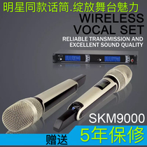  SKM9000 wireless microphone Outdoor stage home singing KTV one for two U segment K song microphone