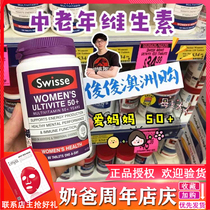 Australia Swisse50 years old middle-aged and elderly women Complex Multi-vitamin Elderly Multivitamin 90 tablets