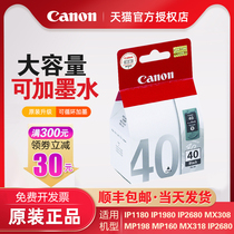 Original Canon printer cartridge PG-40 black CL-41 color additive ink IP1180 IP1980 IP2680 MP198 MP160