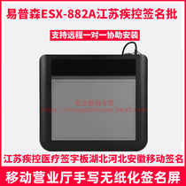 Eppen Writing Board ESX-882A Jiangsu Disease Control System Signing Board Anhui Hebei Mobile Electronic Work Order Sign