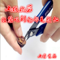 New Linan hand peeling pecan clip scissors Wild walnut opener Whole grain peeling easy to use and durable