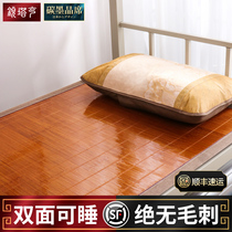 (Single mat)Bamboo mat Summer sleeping naked Summer grass mat Rattan mat Double-sided dormitory student bamboo ice silk mat