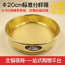 Total Copper Griddle screen Powder Screen Brass Screen Flour Screen 50 50 60 80100 80100 Quasi-Molecular Sieve Ultrafine