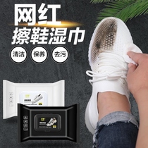 Wipe shoes special wipes Small white shoes clean and wash shoes to avoid stains White shoes Wipe white sneakers cleaning agent