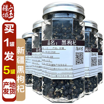 Xinjiang Treasure buy 1 500g Xinjiang black wolfberry specialty Gou qi non-Ningxia tea wine non-wild