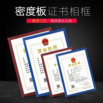 Density board solid wood a3 company self-employed business license frame Three-in-one personality creative simple photo frame