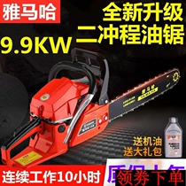 German imports Yamaha petrol saw four stroke oil saw logging machine Handsaw Japan skinhead Strong petrol drama Home