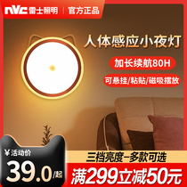 Nex Lighting led night light bedroom sleep light intelligent human body sensor usb walkway bedside baby feeding light