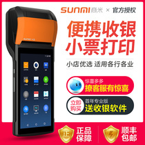 Shang Mi v2 restaurant cash register all-in-one machine takeaway artifact printer automatic order wifi Bluetooth handheld scan code order meal order single machine receipt voice broadcast take-out cash register