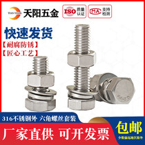304 stainless steel hexagon Bolt external hexagon screw nut M6 M8 M10-16-20-30-200mm
