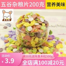 Rabbit snack Molar Golden Bear grain tablets Hamster Rabbit Totoro Guinea pig snack feed 200g