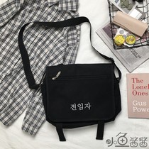  Korean dark Harajuku style messenger bag male and female student school bag large capacity shoulder bag Hong Kong style Japanese postman bag