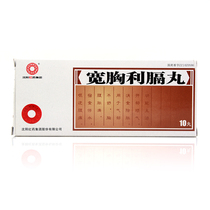 (Shenyang Red Medicine wide chest Liwei pill 10g * 10 pill box open stagnation Qi Shunqi digestion and swelling for Qi stagnation is used for Qi stagnation and chest and abdomen fullness full of food water and vomiting abdominal pain