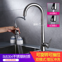 304 stainless steel faucet Hot and cold kitchen pull-out wash basin sink Household telescopic sink laundry pool